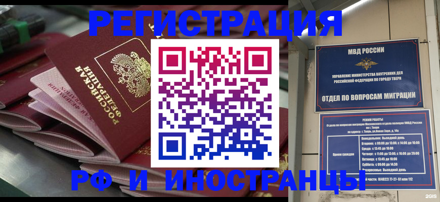 временная регистрация собственник в Калуге