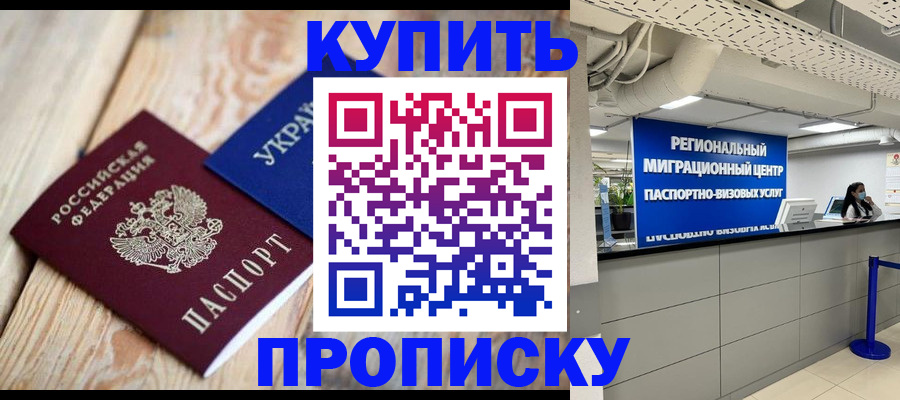 временная прописка в Калуге