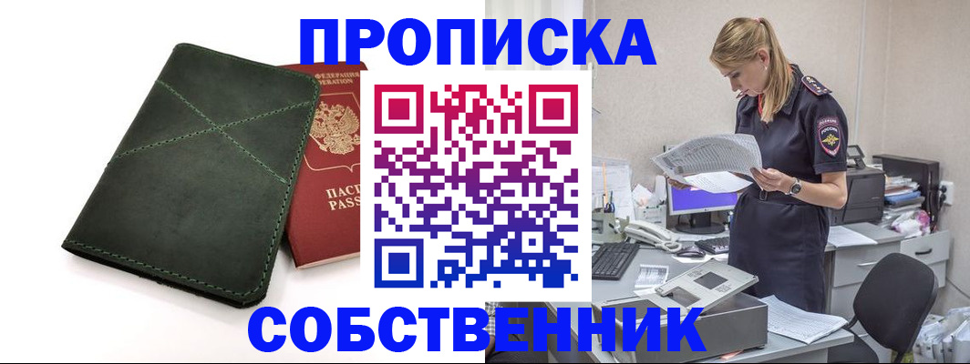 прописка 2025 в Калуге