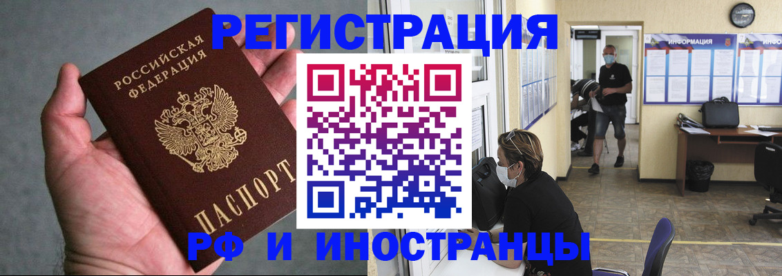 прописка гарантия в Калуге